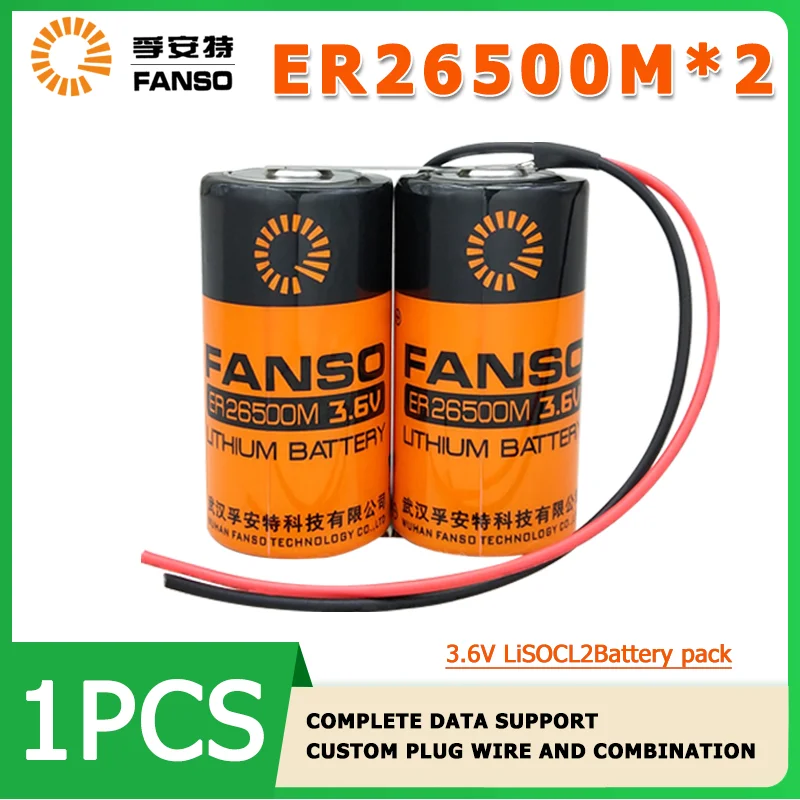 

FANSO ER26500M-2 series parallel battery pack 3.6V/7.2V IoT instrument PLC CNC locator intelligent water meter available