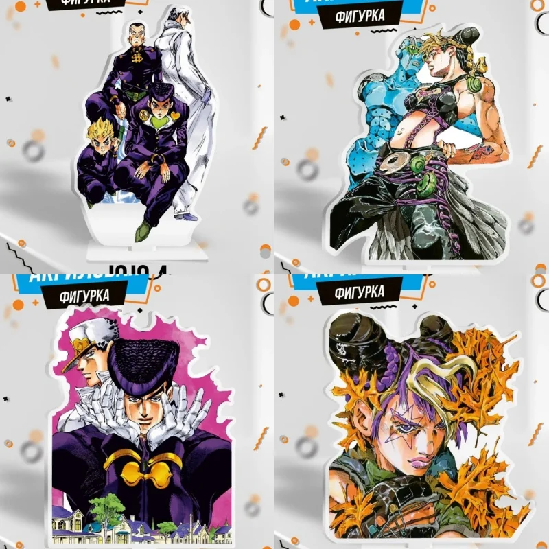 

Акриловая подставка 15 см для Steel Ball Run: Джолин Куджо, Джосуке Хигашиката – Декоративная настольная фигурка аниме-персонажей