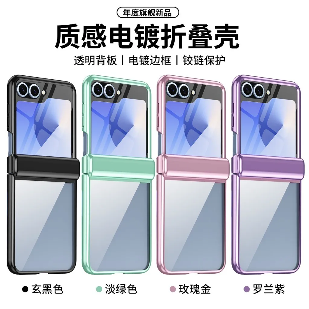 Coque de téléphone avec protection de charnière électroplaquée pour Samsung Galaxy Z Flip 8 7 FE 6 5 4 3 avec film en verre trempé transparent sur le devant
