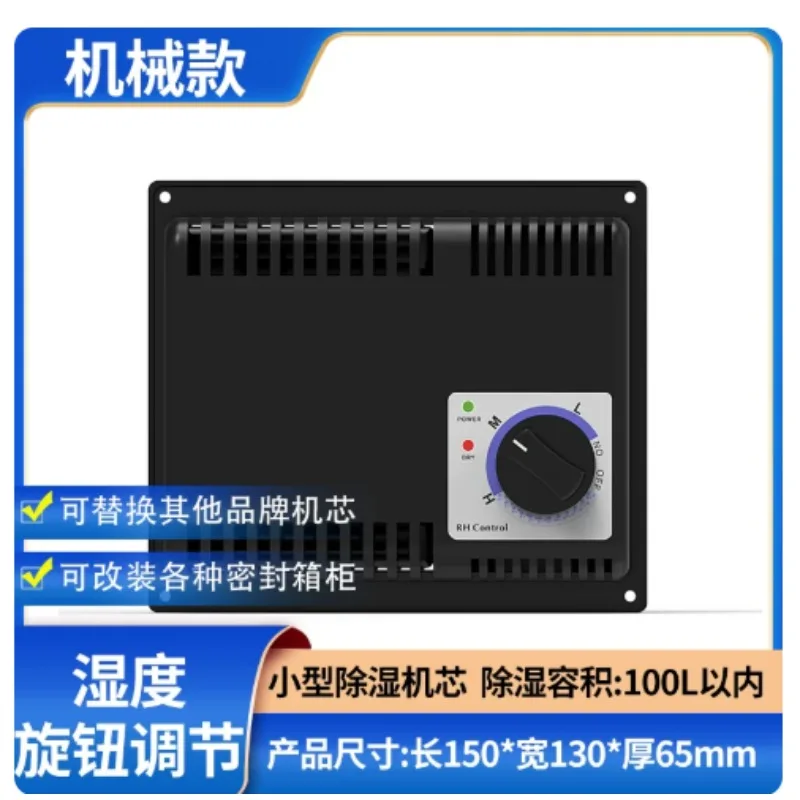 Automatic Electronic Dehumidifier, Moisture Proof Drying Box Dehumidification System for Precision Equipment