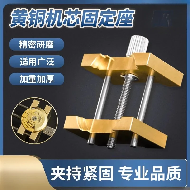 

watch repair tool, precision watch movement holder, stainless steel brass small medium and large 3-piece fixed movement holder