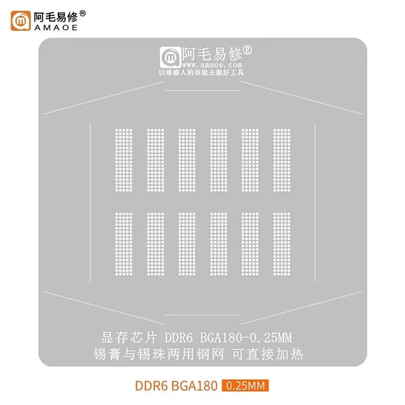 Amao repairs GDDR7/DDR6/5 graphics card memory chip soldering station, BGA170/180/266 repair stencil.