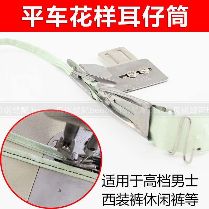DAYU 505 Machine Flat Beltloop Tube Sling Shoulder-Pressing Pants Ear Strap Slide Mid-Line Hemming Device Casual Suit Pants