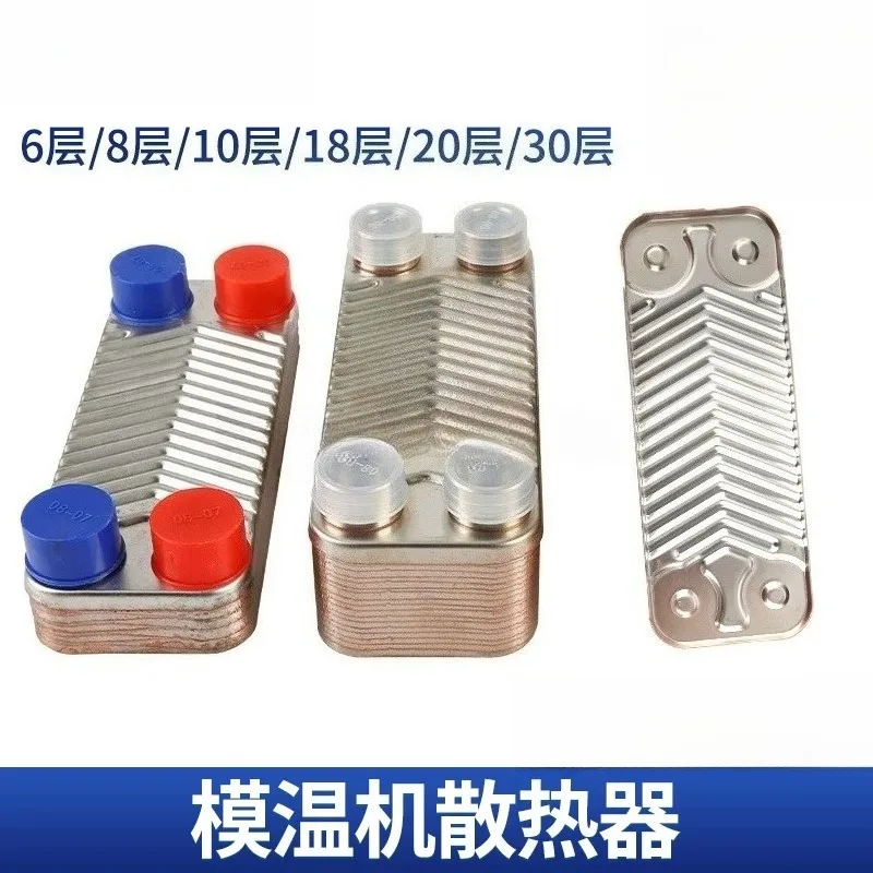 Mold Temperature Machine Plate Heat Exchanger Cooling Welded Plate Radiator Press Waste Heat Recovery Exchanger