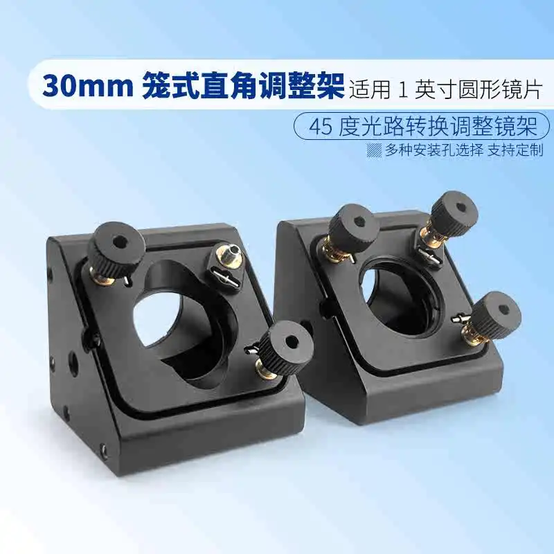 

Cage type right angle adjustable mirror mount 45 degree optical path conversion adjustment frame circular optical element