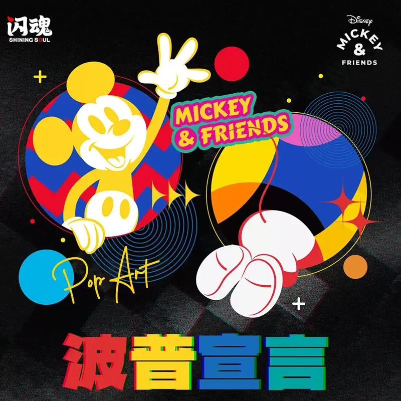 Shining soul Disney Mickey And Friends Pop Art Premium Collectible Cards Trendy Card Collection Rare Anime Card Souvenir