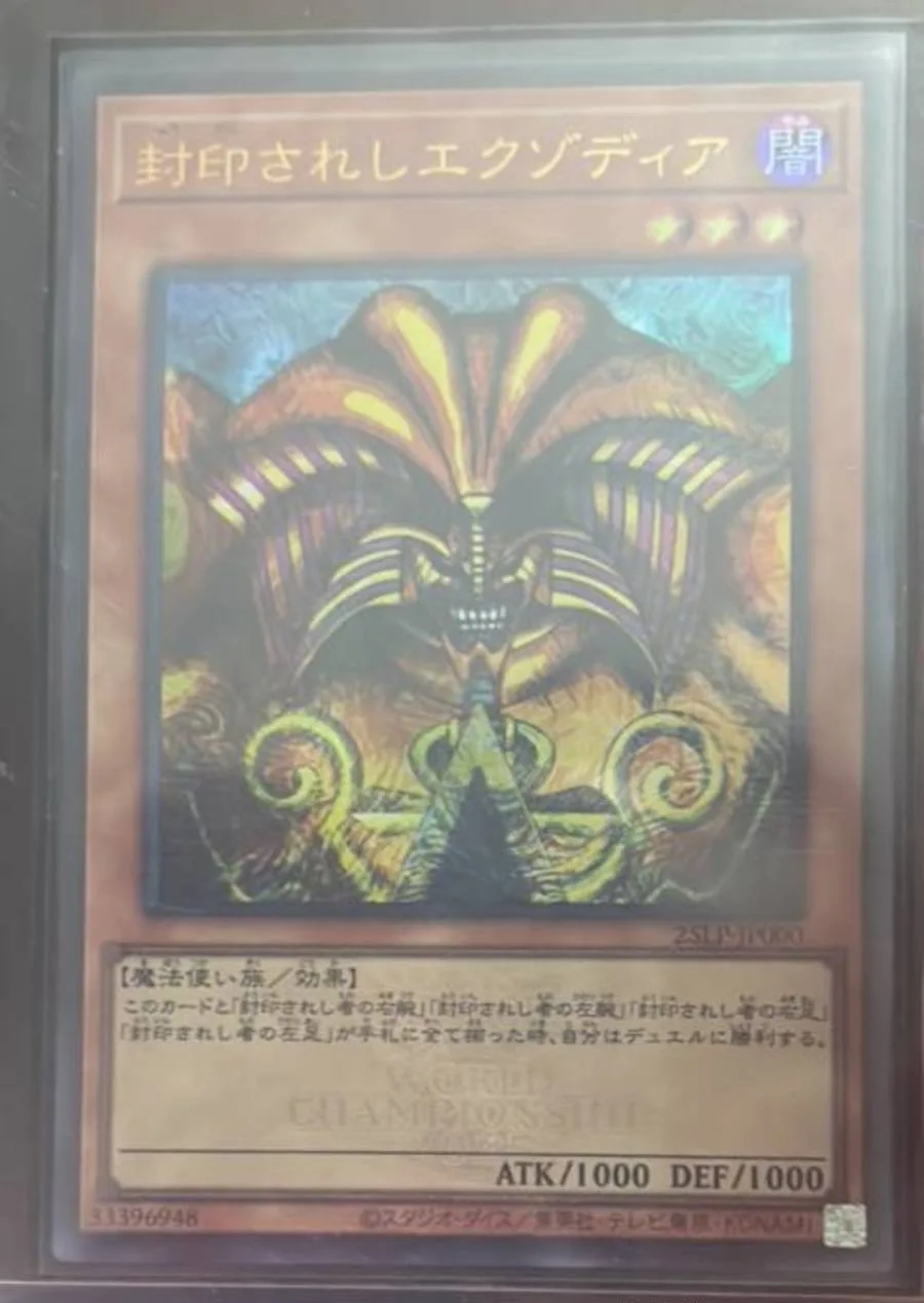 Yugioh KONAMI Duel Monsters 25LP-JP000 Exodia the Forbidden One