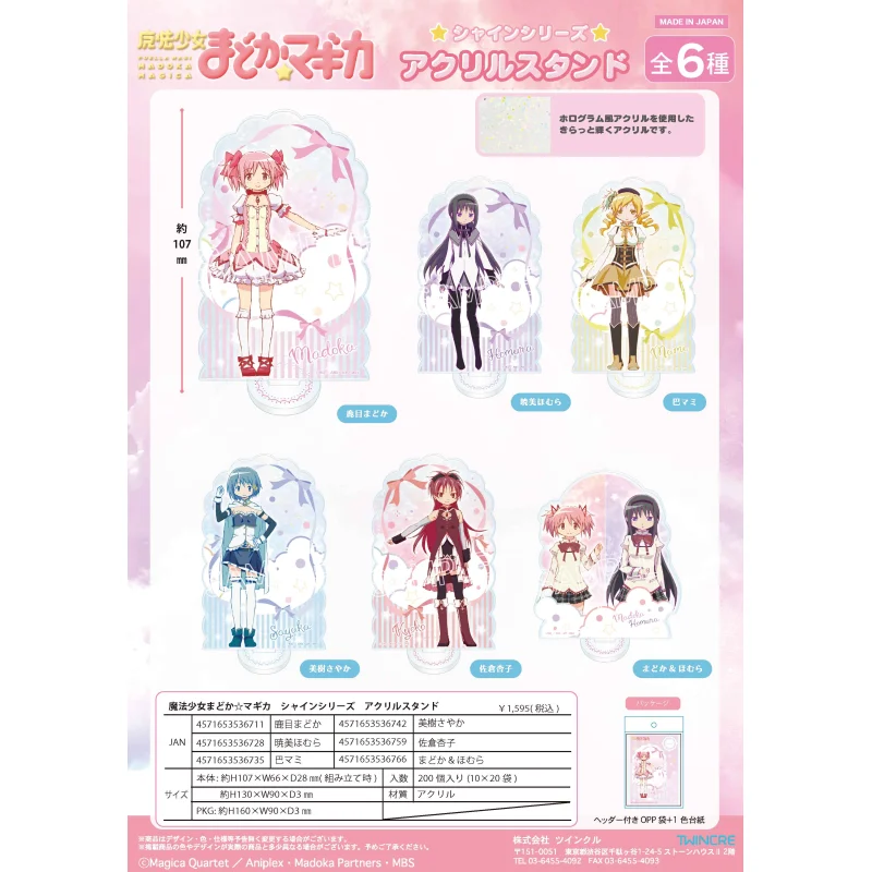 

Japan Twincre Goods Magic Girl Small Circle Shine Series Fine Sparkle Standing Sign