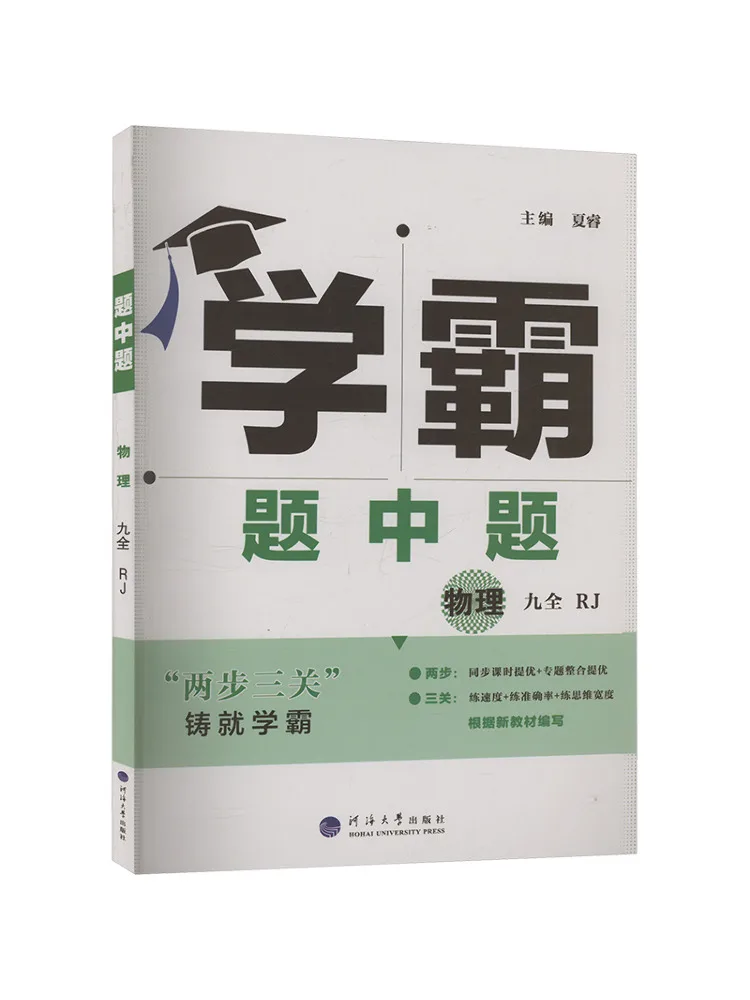 

Book-Winshare Question in Question Physics Jiuquan Rj
