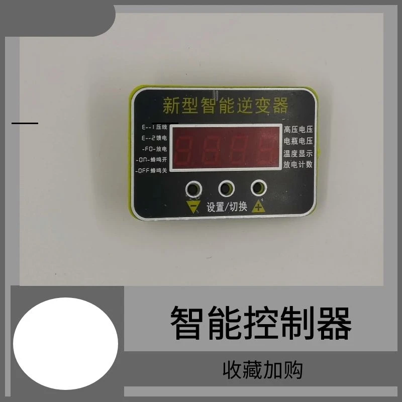 

Controller high-voltage package drive board controller accessories 12V input inverter intelligent control main board alarm