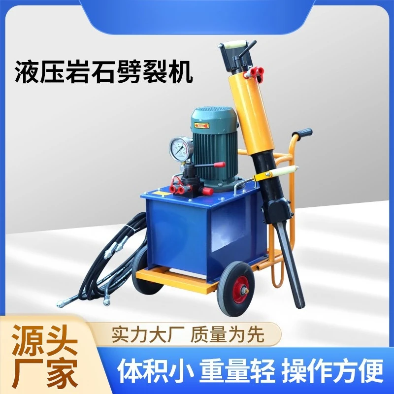 آلة حفر وتكسير الجبال، آلة تقسيم الصخور لتعدين الثقب #4