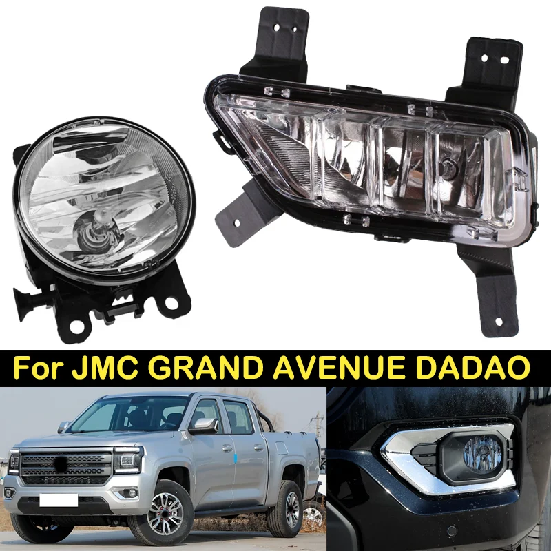 

DECHO Противотуманные фары для JMC GRAND AVENUE DADAO, противотуманные фары на переднем бампере, противотуманные фары в сборе