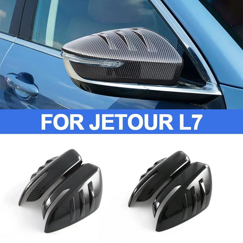 jetour-l7用バックミラートリムabsカーボンファイバー外装アクセサリー、バックミラーの外観装飾用