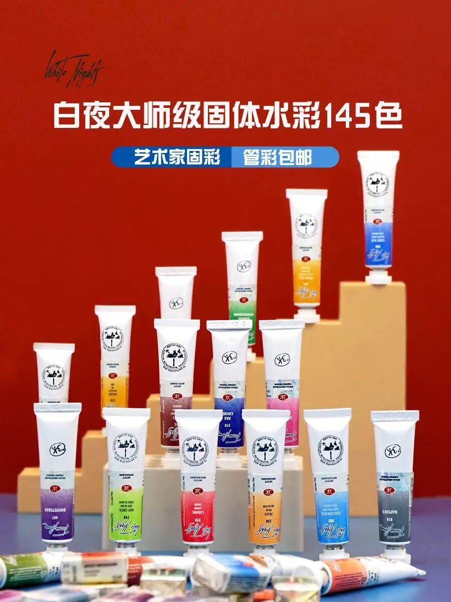 

Russian White Nights Artist Watercolor Paint Master Grade Tube Solid Color Block Sediment Color Macaron Full Block