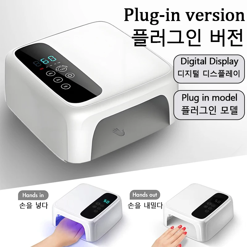 

Подключаемая светодиодная лампа для гелевых ногтей UV 72 Вт, не перезаряжаемая, 15600 мАч, профессиональная лампа для сушки гелевых ногтей, подходит для всех изделий для гелевых ногтей