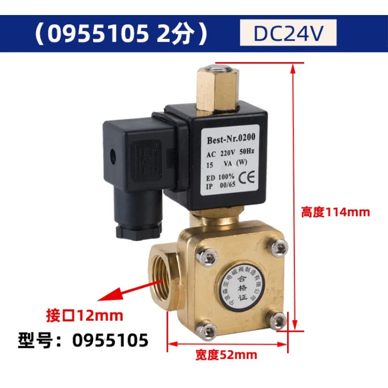 Normally Open High Pressure Solenoid Valve 1.6MPA for Air Compressor Water Gas 0955305 AC220V DC24V 1/2