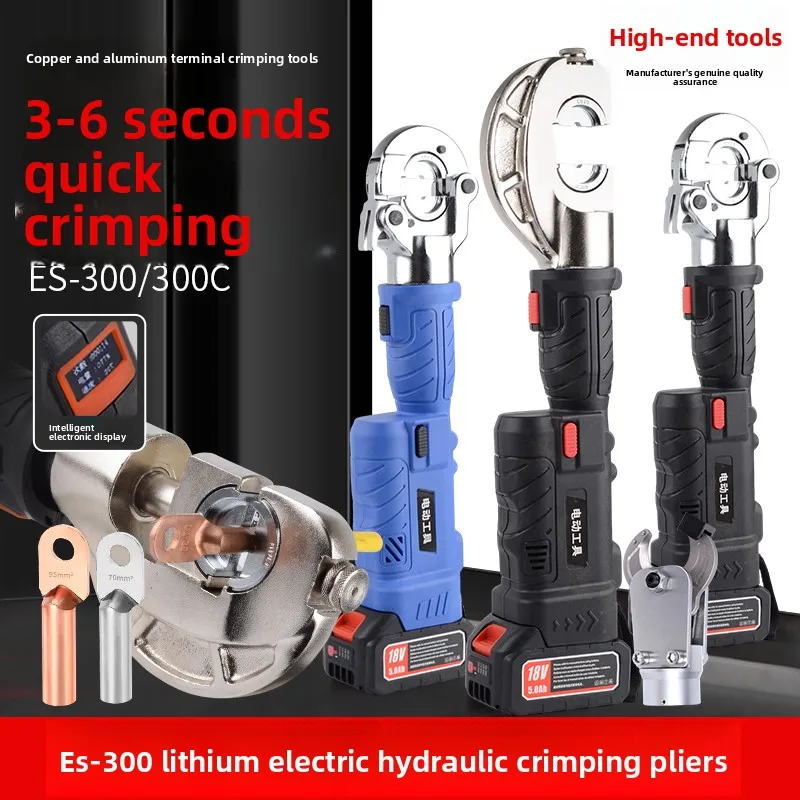 ES-300 recharge  le hydraulic pliers, electric straight handle opening mini crimping pliers, small lithium voltage pliers