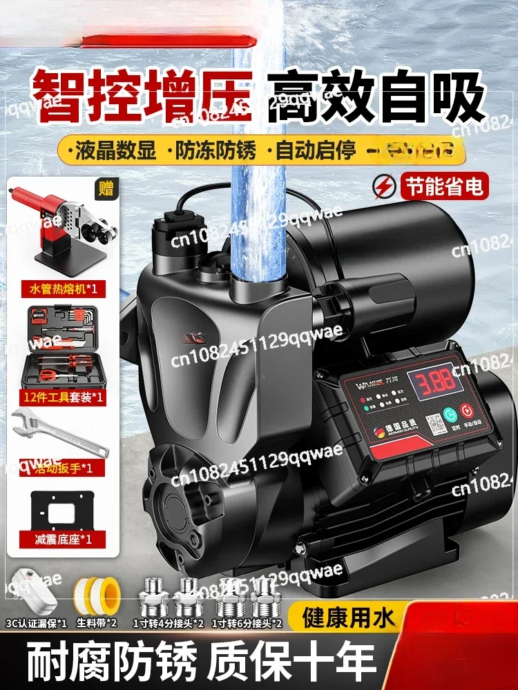 Self Priming Pump, Fully Automatic Silent Intelligent Pump, Water Heater, Well Pipeline Booster Pump