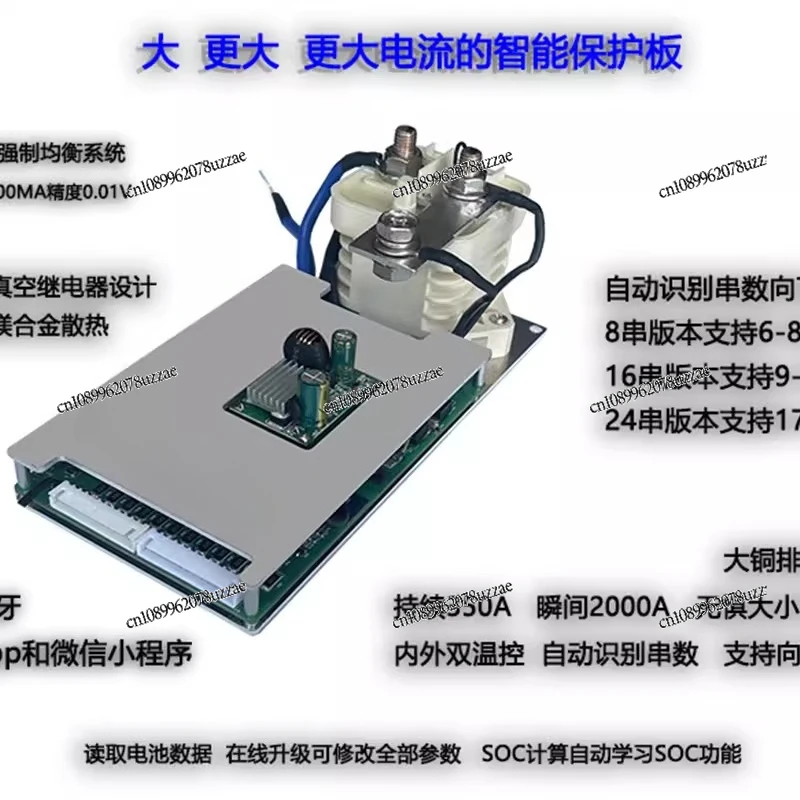 High Current 24V36V48v72V84vV350A with Bluetooth APP Intelligent Ternary Lithium Iron Relay Protection Board