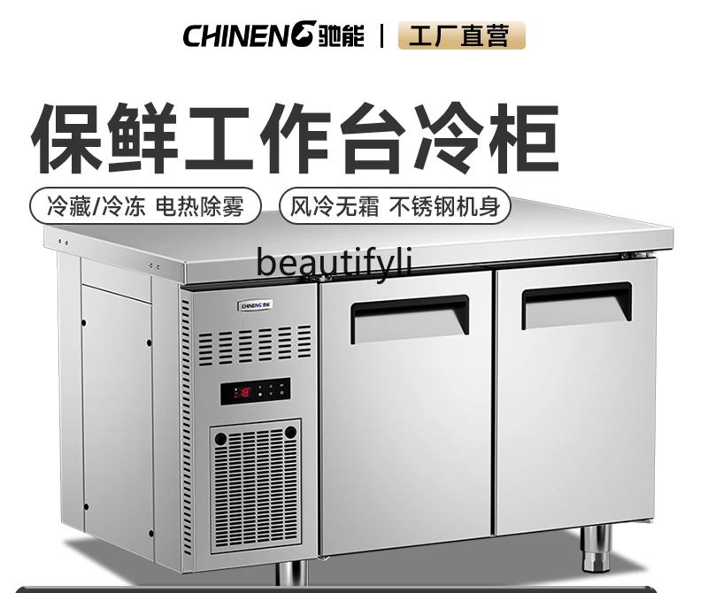 Commercial freezer console, refrigerator, kitchen fresh-keeping cabinet, milk tea shop water bar