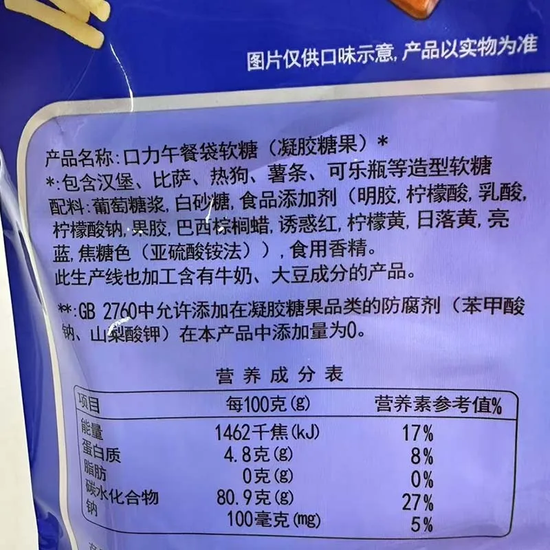 Trolli Gummi Candy 2,4/2,72/3,53/3,71/3,81oz(68/77/100/105/108g)*1 Packung