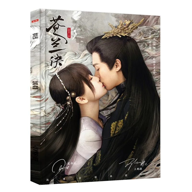 Imagem -06 - Photo Album Bookmark Gift Cartão Postal Picture Album yu Shuxin Wang Hedi Figure Love Between Fairy And Devil Cang Lan Jue Novo