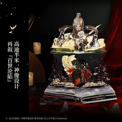 Tian Guan Ci Fu Official Comic 3D Pop-up Book Collector's Edition Heaven Official's Blessing MXTX Fantasy BL Xie Lian, Hua Cheng - Image 5