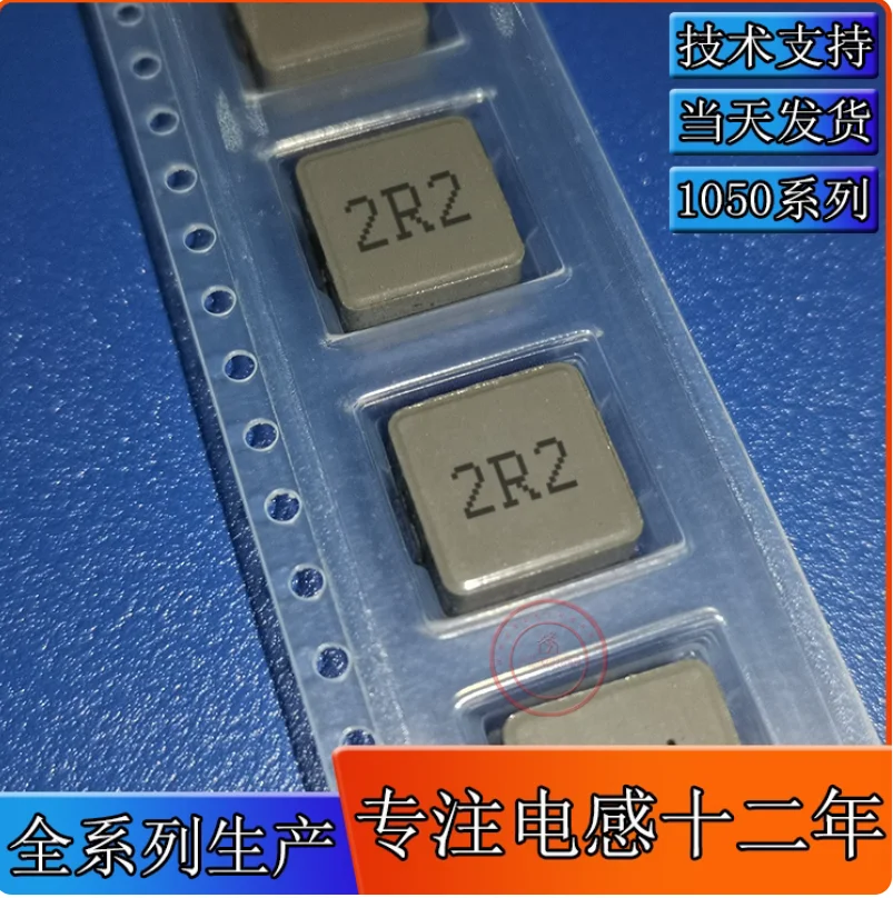 10pcs 1050-2R2M integrated molded inductor 2.2UH surface mount inductor 10 * 10 * 5 power shielded SMD
