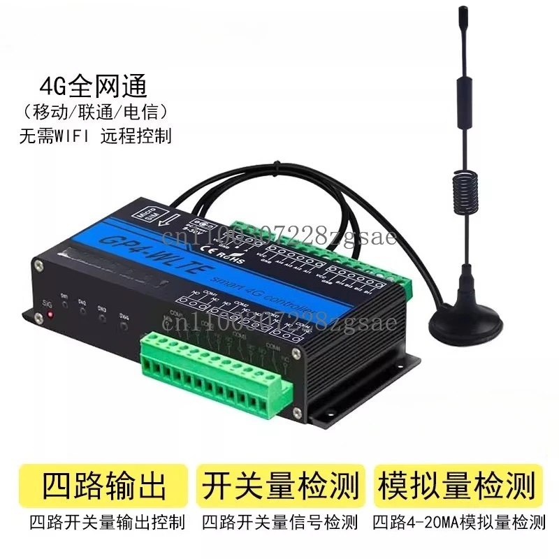 

Four-way remote switch analog 4-20MA remote control intelligent timing switch 485 controller