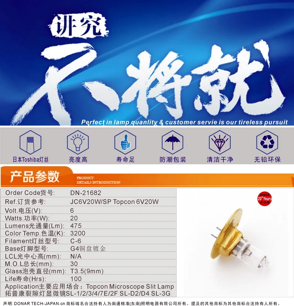 Applicable To TOPCON 6V20W SL-1E/2E/D2/D4/3G Slit Lamp Microscope Bulb