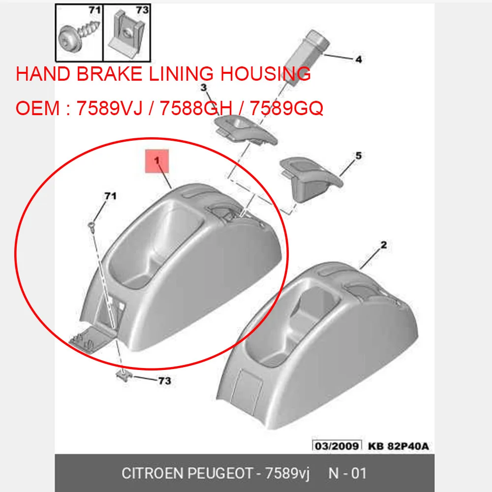 Suitable for Peugeot 206 HAND BRAKE LINING HOUSING Hand brake decorative parts OEM：7589VJ 7588GH 7589GQ