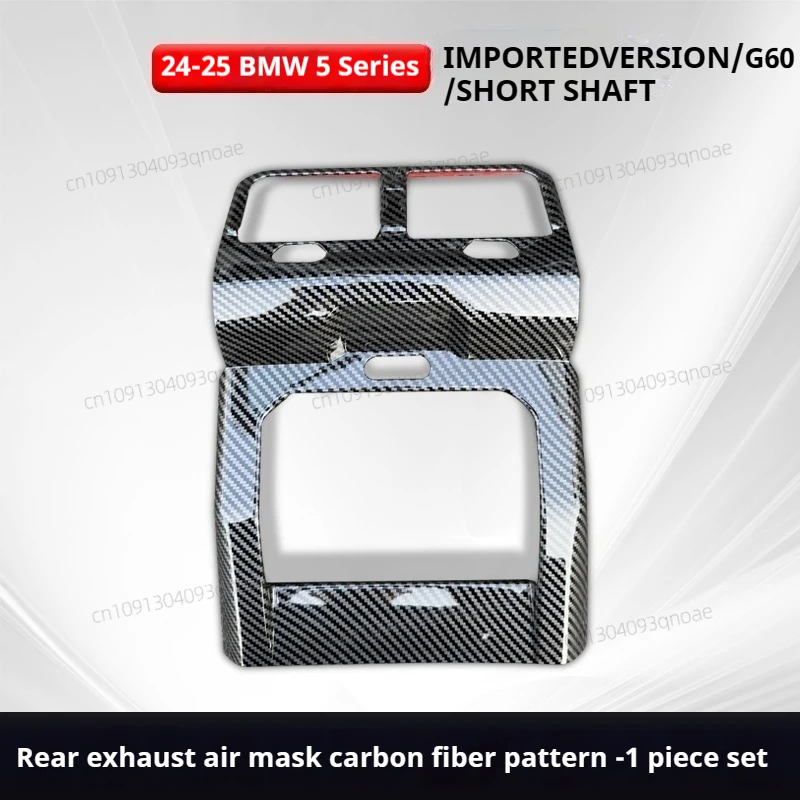 

For 5 Series G60 i5 2024 Accessory Car Stickers Rear Air Conditioner Air Outlet Protective Cover Vent Kick Proof Frame Trim