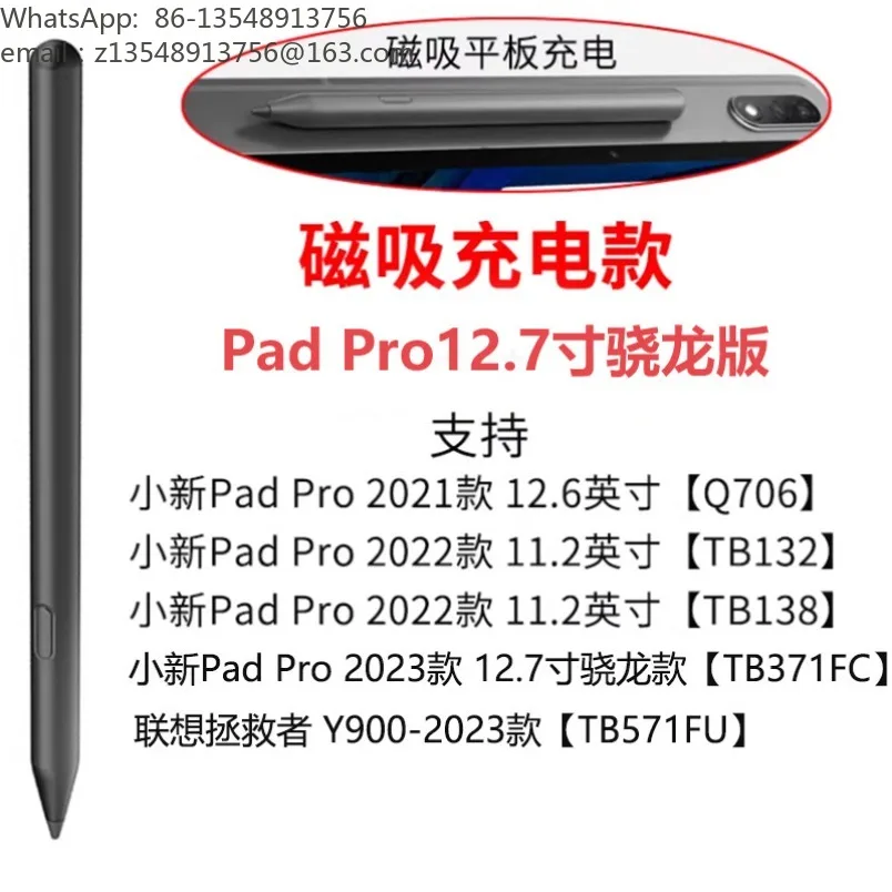 Handwriting Stylus Adapts To YOGA Pad Pro 2022 12.7-inch Snapdragon Tablet, High-precision Painting Capacitive Pen view 2