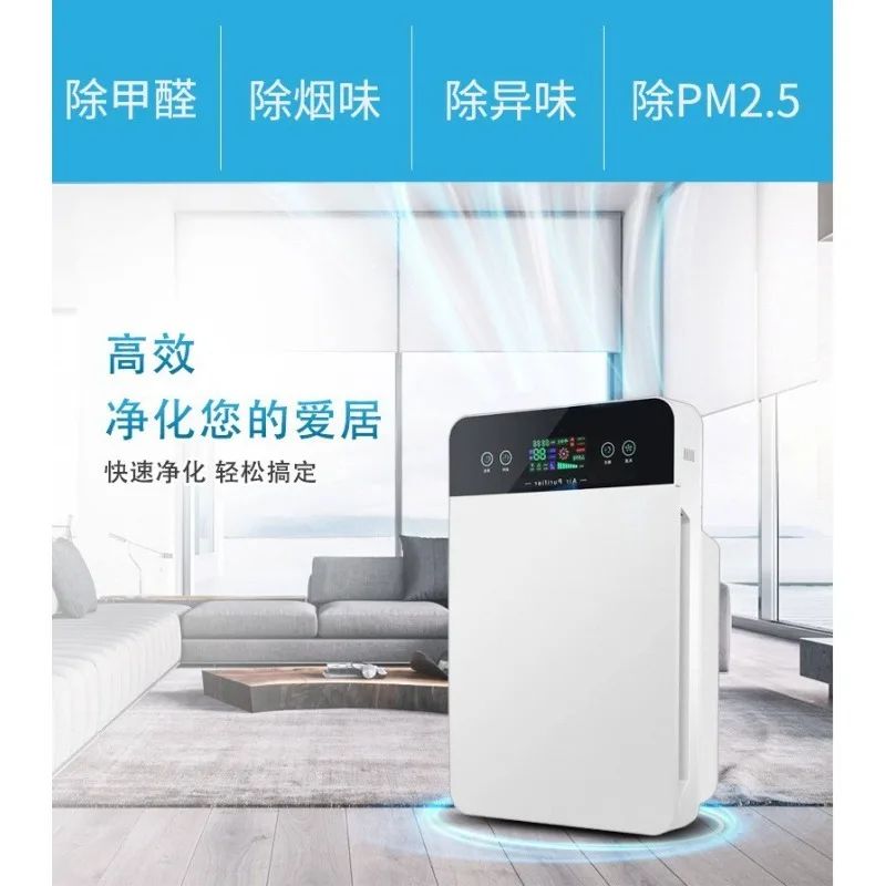

Indoor Negative Ion Air Purifier, Formaldehyde Removal Household Room Dust and Smoke Smell Automatic Freshener