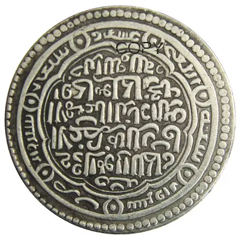 IS(11)Islamic Dynasties Ancient Silver Plated Copy Coin