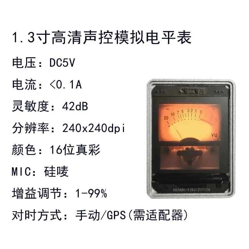 Voice Controlled Aluminum Alloy Music Level VU Meter 1.3-inch LCD True Color Analog Multi-mode Support GPS