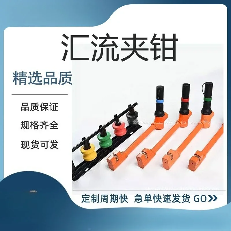 Substation Low Voltage Bus Bus Clamp Portable Planar Bus Clamp