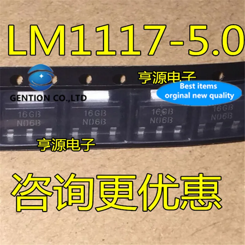 

50 шт. LM1117-5.0 LM1117IMPX-5.0 LM1117MPX-5.0 N06B/N06A в наличии 100% новый и оригинальный