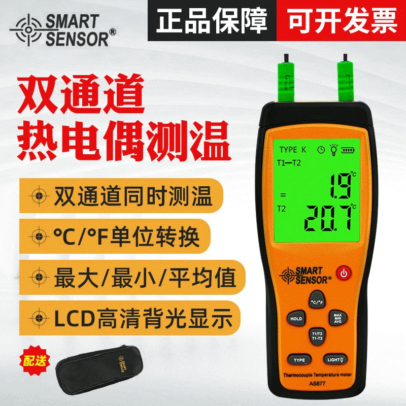 Imagem -05 - Termômetro Digital Medida Ferramenta Canais Termopar Temperatura Tester Temperaturas Medidor As887 k tipo Profissional