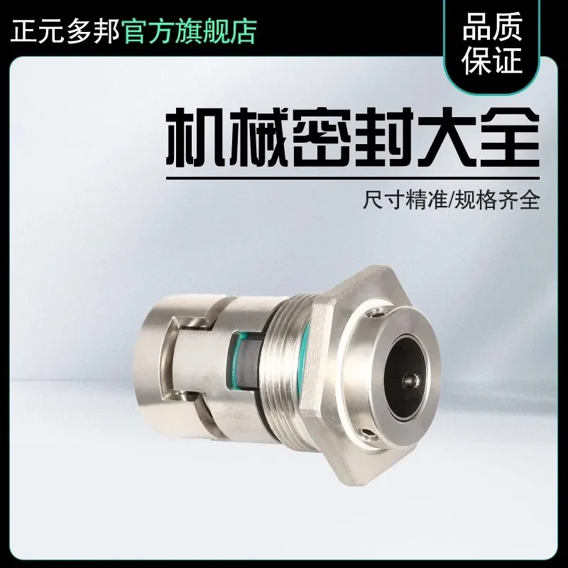 Multi stage pump JMK/CDLA/SV/GLF/U110/NJK series matching machine seal