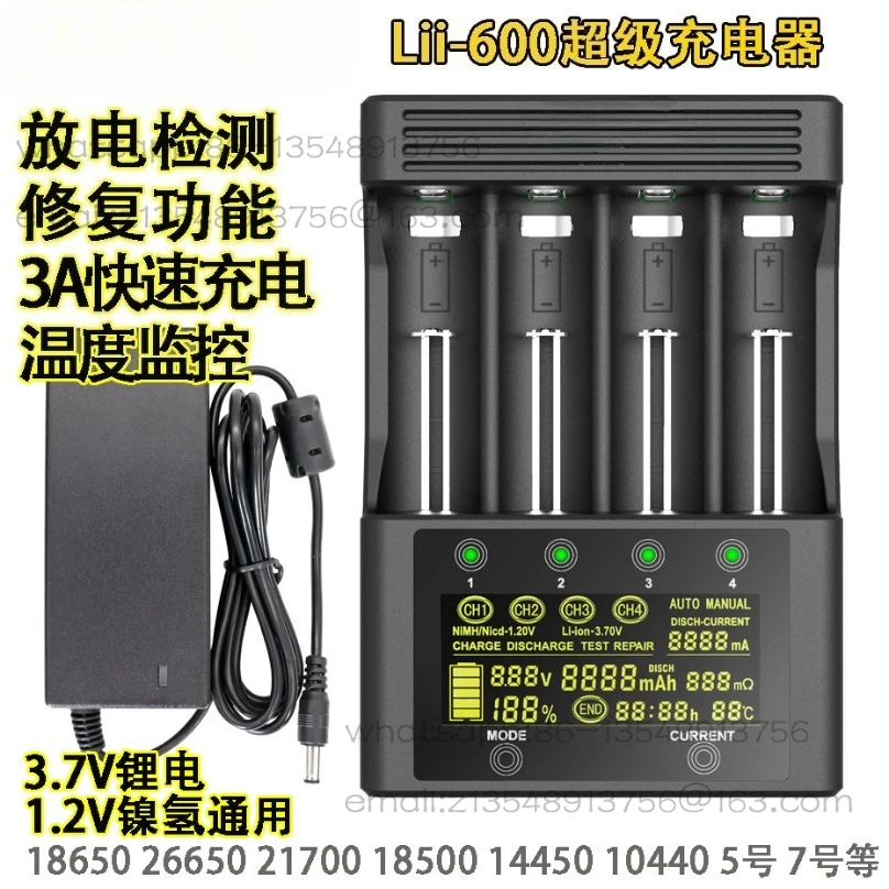 Lii600 smart charger 18650 capacity detection 26650 lithium battery nickel-metal hydride multi-function No.5 7 spot