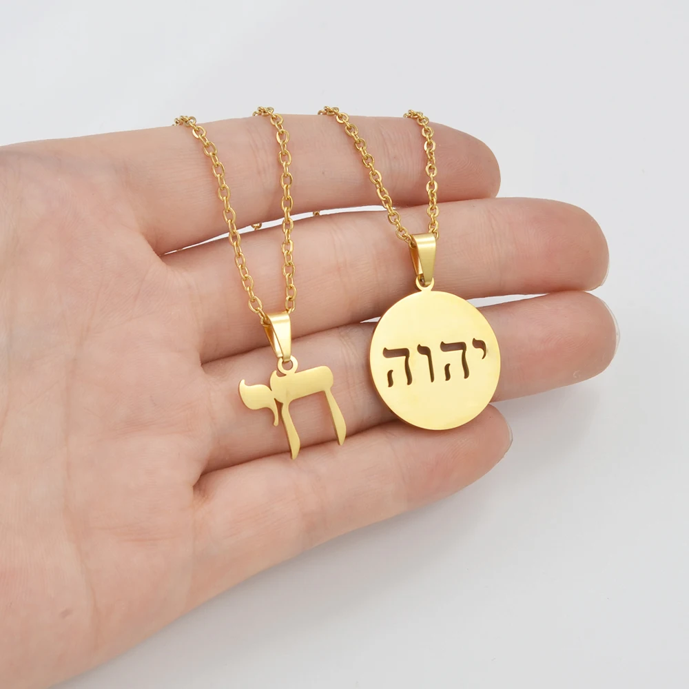 Anniyo Jehovah Yahweh Hebrew Alphabet YHWH Chai Necklaces Stainless Steel Amulet Messianic Religious Jewish Jewelry @001062