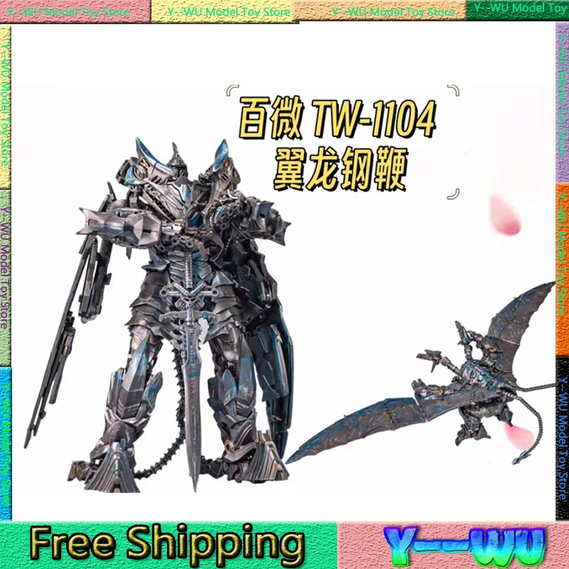 Новинка в наличии BAIWEI Transformation Toys TW-1104 TW1104 Strafe Robot Аниме Фигурка Модель Хэллоуин Рождественский подарок