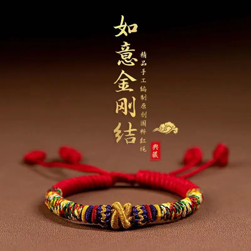 

Original Jiu Cheng Jin Gang Knot Hand-Woven Red Rope Birth Year Men's and Women's Bracelet Colorful Braided Rope Adjustable