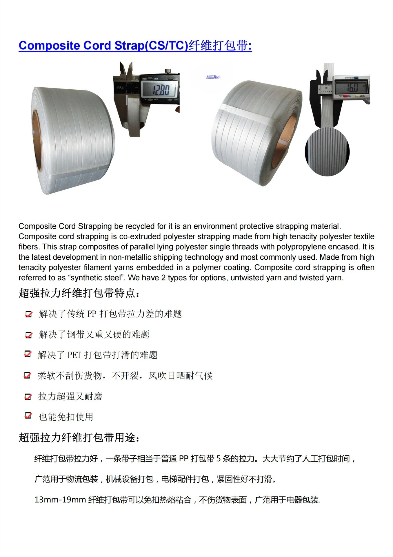 25Mm polyester fiber strap, flexible strap