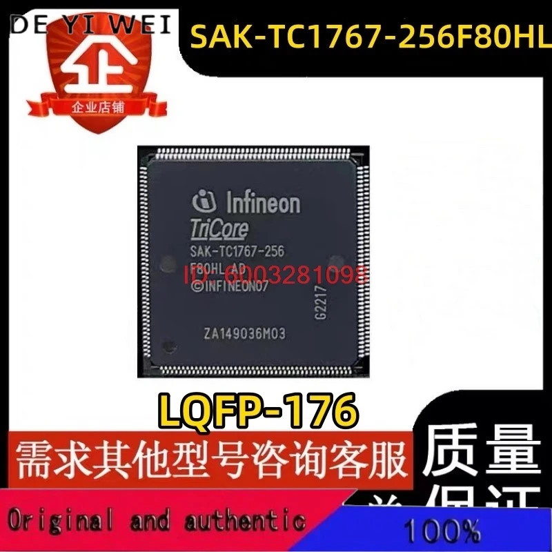 1PCS SAK-TC1767-256F80HL SAK-TC1767-256F80 SAK-TC1767 LQFP176 자동차 마이크로 컨트롤러 CPU 칩