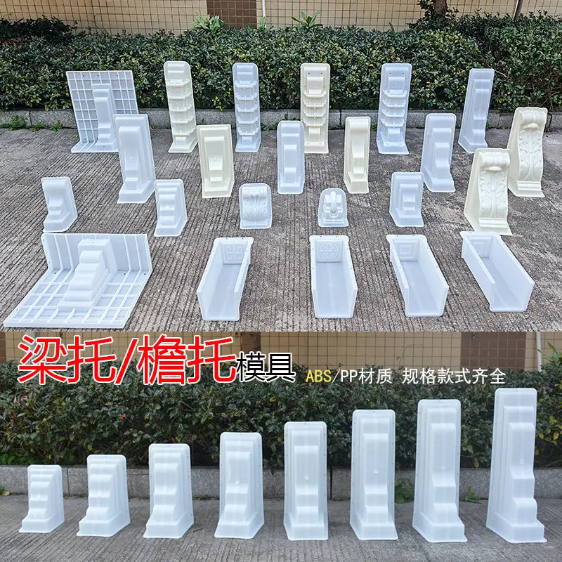 New beam support mold villa eaves bracket corbel model Roman column flat integrated beam support eaves decorative trim
