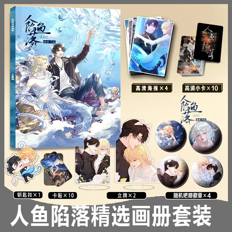 The Falling Merman Bl Yaoi Figure Artbook Photo Book Poster Acrylic Stand Keychain Pins Badge Cards Photocard Stickers Set