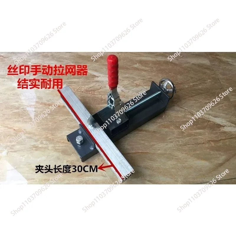 Small net pulling machine manual net pulling head