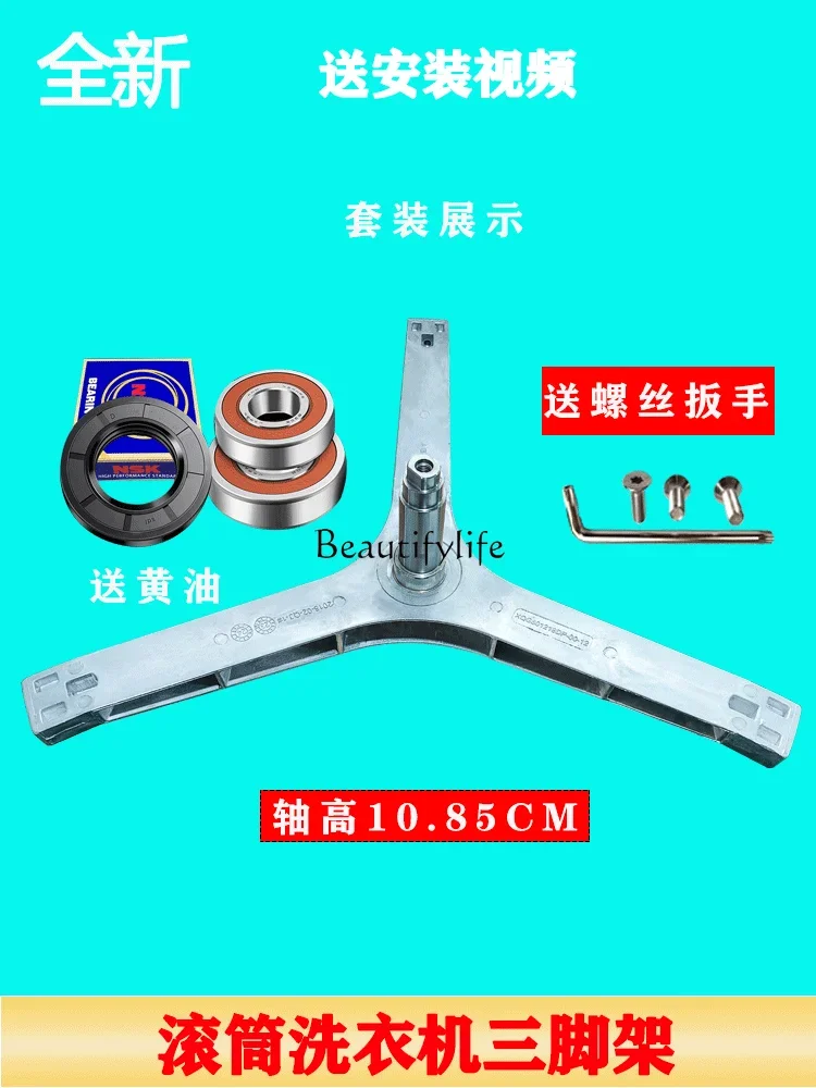 Roller washing machine EWF12903WB inner cylinder bracket tripod bearing oil seal water seal